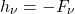 \begin{equation*}h_\nu = -\grad F_\nu\end{equation*}